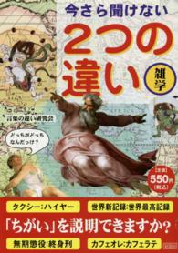 今さら聞けない２つの違い