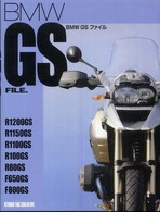 ＢＭＷ　ＧＳファイル