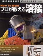 Ｍｏｔｏｒｂｏｏｋｓ　ｗｏｒｋｓｈｏｐ<br> プロが教える溶接