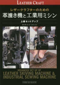 レザークラフターのための革漉き機と工業用ミシン - 上級セットアップ プロフェッショナルシリーズ