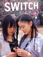 Ｓｗｉｔｃｈ 〈２２－３〉