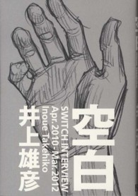 空白 - ＳＷＩＴＣＨ　ＩＮＴＥＲＶＩＥＷ　Ａｐｒ．２０１０ Ｓｗｉｔｃｈ　ｌｉｂｒａｒｙ