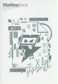 ＭａｌｔｉｎｅＢｏｏｋ―ＭａｌｔｉｎｅＲｅｃｏｒｄｓ　２００５‐２０１５　１０ｔｈ　Ａｎｎｉｖｅｒｓａｒｙ　Ｉｓｓｕｅ　ＭＡＲＵ‐１００
