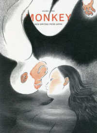 ＭＯＮＫＥＹ（英語版） 〈ＶＯＬ．３〉 ＣＲＯＳＳＩＮＧＳ：Ａ　ＭＯＮＫＥＹ’Ｓ　ＤＯＺＥＮ