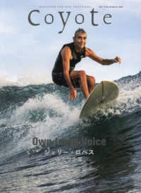 Ｃｏｙｏｔｅ 〈Ｎｏ．７８（Ｗｉｎｔｅｒ　２０〉 特集：ジェリー・ロペス