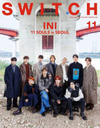 ＳＷＩＴＣＨ 〈Ｖｏｌ．４１　Ｎｏ．１１（ＮＯ〉 特集：ＩＮＩ　１１　ＳＯＵＬＳ　ｉｎ　ＳＥＯＵＬ