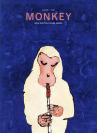 ＭＯＮＫＥＹ（英語版）ＶＯＬ．４　ＭＵＳＩＣ：Ａ　ＭＯＮＫＥＹ’Ｓ　ＤＯＺＥＮ