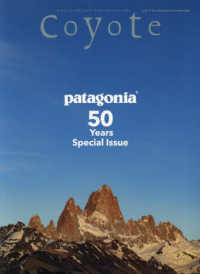 Ｃｏｙｏｔｅ 〈Ｎｏ．８０（Ｓｕｍｍｅｒ／Ａｕ〉 特集：Ｐａｔａｇｏｎｉａ　５０ｙｅａｒｓ　Ｓｐｅｃｉａｌ　ｉ