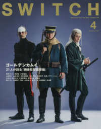ＳＷＩＴＣＨ ＶＯＬ．４４　ＮＯ．４（ＡＰＲ．２０２６）