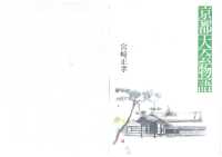 京都大会物語
