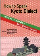Ｈｏｗ　ｔｏ　Ｓｐｅａｋ　Ｋｙｏｔｏ　Ｄｉａｌｅｃｔ―京ことばのはなしかた