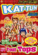 ＫＡＴ－ＴＵＮ　ｃ／ｗ（カップリング）　Ｆｏｕｒ　Ｔｏｐｓ - Ｓｐｅｃｉａｌ　ｆｕｎ　ｂｏｏｋ