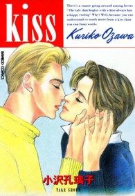 ＫＩＳＳ バンブーコミックス