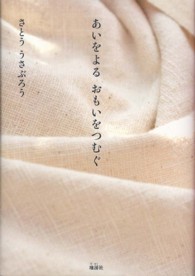 あいをよるおもいをつむぐ