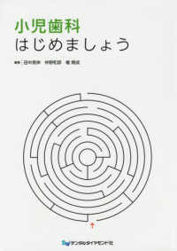 小児歯科はじめましょう