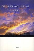 「愛と死をみつめて」その後