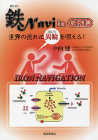 鉄ＮａｖｉｉｎＣＫＤ - 世界の流れに異論を唱える！