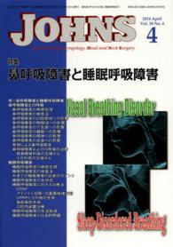 ＪＯＨＮＳ 〈第３０巻第４号（２０１４　４）〉 特集：鼻呼吸障害と睡眠呼吸障害