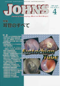 ＪＯＨＮＳ 〈Ｖｏｌ．３５　Ｎｏ．４（２０１〉