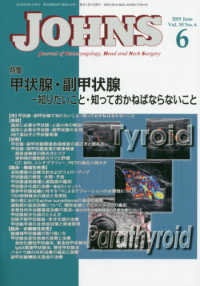 ＪＯＨＮＳ 〈Ｖｏｌ．３５　Ｎｏ．６（２０１〉 特集：甲状腺・副甲状腺－知りたいこと・知っておかねばならない