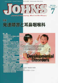 ＪＯＨＮＳ 〈Ｖｏｌ．３５　Ｎｏ．７（２０１〉 特集：発達障害と耳鼻咽喉科