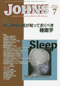 ＪＯＨＮＳ 〈Ｖｏｌ．３６　Ｎｏ．７（２０２〉 特集：耳鼻咽喉科医が知っておくべき睡眠学