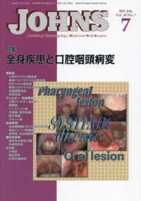 ＪＯＨＮＳ 〈Ｖｏｌ．３９　Ｎｏ．７（２０２〉 特集：全身疾患と口腔咽頭病変