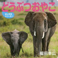 どうぶつおやこ だいすきシリーズ