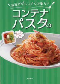 最速３分　レンチンで楽々！コンテナパスタ