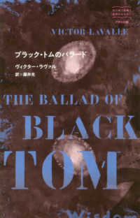 はじめて出逢う世界のおはなし<br> ブラック・トムのバラード