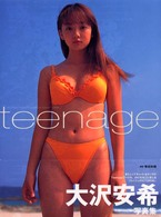 パパラブックス<br> ｔｅｅｎａｇｅ―大沢安希写真集