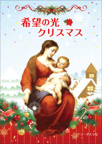 希望の光クリスマス