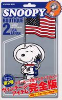タツミムック<br> スヌーピー・ブティック 〈２〉 - Ｐｅａｎｕｔｓ　ｖｉｎｔａｇｅ　ｃｏｌｌｅｃｔｉｂ