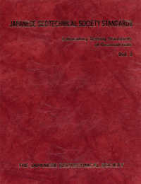 Ｌａｂｏｒａｔｏｒｙ　Ｔｅｓｔｉｎｇ　Ｓｔａｎｄａｒｄｓ　ｏｆ　Ｇｅｏｍａｔｅｒ 〈Ｖｏｌ．３〉 - ＪＡＰＡＮＥＳＥ　ＧＥＯＴＥＣＨＮＩＣＡＬ　ＳＯＣ