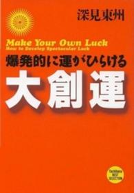 大創運 - 爆発的に運がひらける たちばなベスト・セレクション