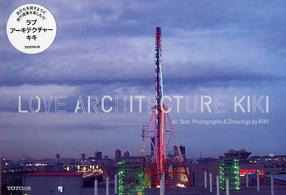 ＬＯＶＥ　ＡＲＣＨＩＴＥＣＴＵＲＥ