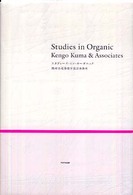 Ｓｔｕｄｉｅｓ　ｉｎ　Ｏｒｇａｎｉｃ　Ｋｅｎｇｏ　Ｋｕｍａ　＆　Ａｓｓｏｃｉａｔｅｓ―スタディーズ・イン・オーガニック
