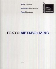 ＴＯＫＹＯ　ＭＥＴＡＢＯＬＩＺＩＮＧ