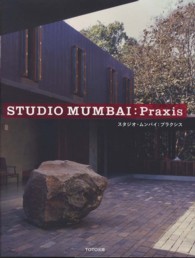 ＳＴＵＤＩＯ　ＭＵＭＢＡＩ：Ｐｒａｘｉｓ