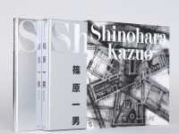 Ｓｈｉｎｏｈａｒａ　Ｋａｚｕｏ