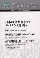 言論ＮＰＯ 〈５〉 - 特定非営利活動法人