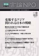 言論ＮＰＯ 〈７（特大号）〉
