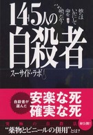 確実 自殺