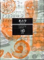 考古学 / レンフルー,コリン〈Renfrew,Colin〉/バーン
