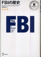 ＦＢＩの歴史