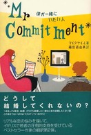 僕が一緒にいたい人