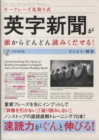 ＣＤ　ｂｏｏｋ<br> キーフレーズ先取り式英字新聞が頭からどんどん読みくだせる！―ビジネス・経済