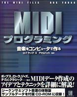 ＭＩＤＩプログラミング―音楽をコンピュータで作る