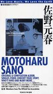 地球音楽ライブラリー<br> 佐野元春