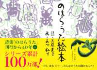 のはらうた絵本